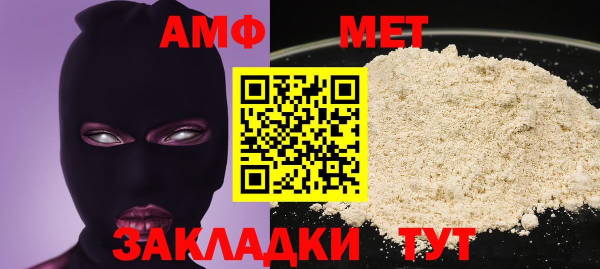 Амфетамин Розовый  Вход с VPN  Amphetamine  Сердобск 