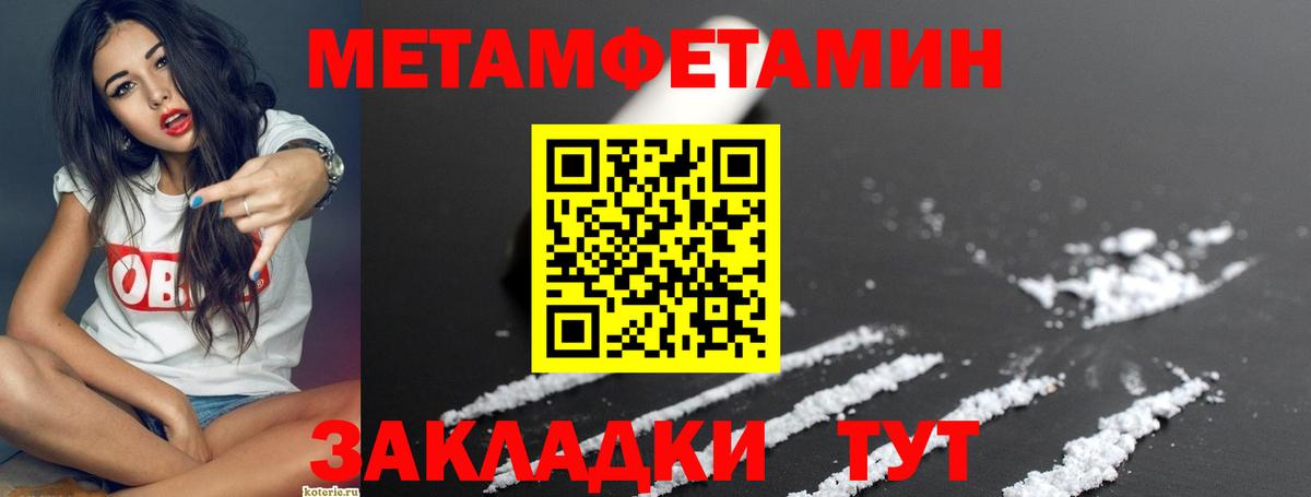 АМФЕТАМИН 98% Сердобск