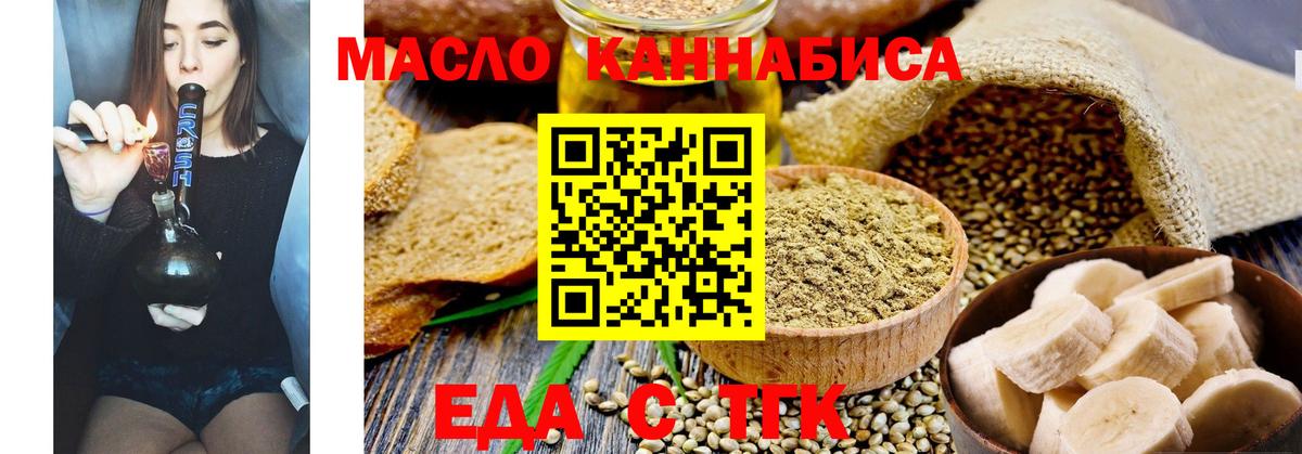 Сердобск  Печенье с ТГК конопля  Вход с VPN 