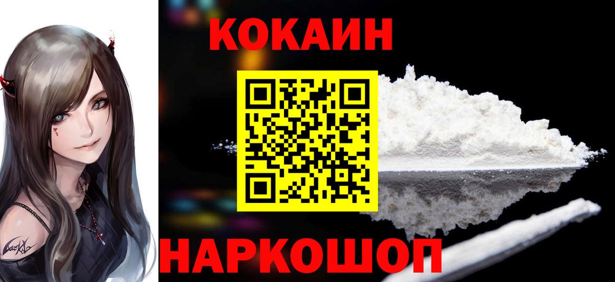 КОКАИН 99% Сердобск