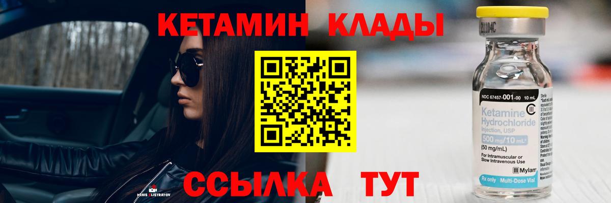 КЕТАМИН ketamine  Кетамин ketamine  Сердобск  Вход с VPN 