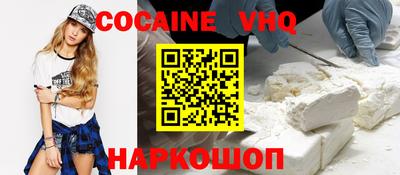 COCAINE Рузаевка