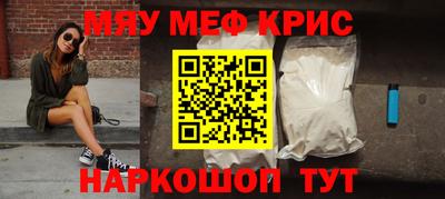 метамфетамин Рыбинск