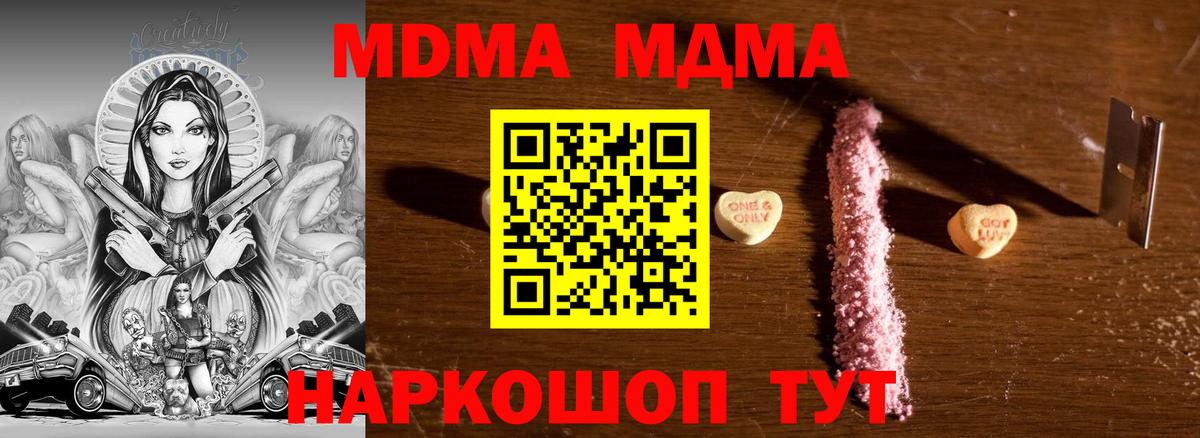 МДМА кристаллы  Вход с VPN  Сердобск  МДМА кристаллы 