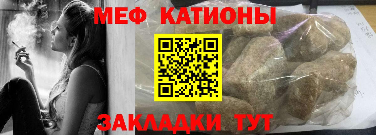 Меф мяу мяу кристаллы Сердобск