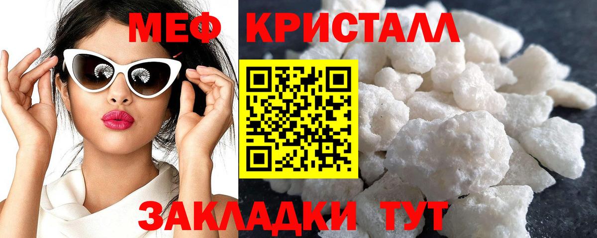 Мефедрон  МЯУ-МЯУ 4 MMC  Сердобск  Вход с VPN  МЕФ мука  Меф 
