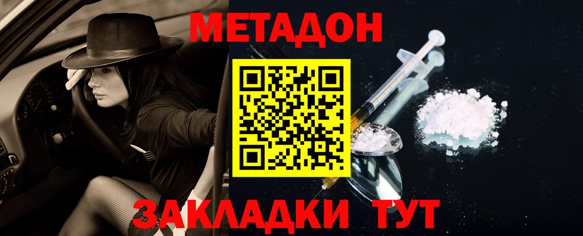 МЕТАДОН белоснежный  Вход с VPN  Сердобск  Метадон мёд 