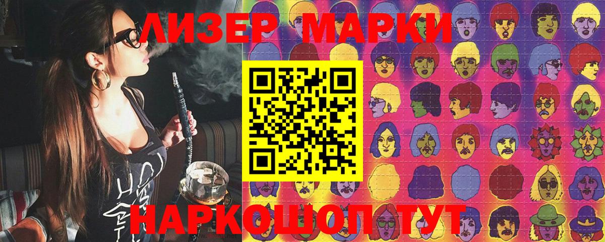 Сердобск  Марки NBOMe 1,8мг  Марки NBOMe  Вход с VPN 