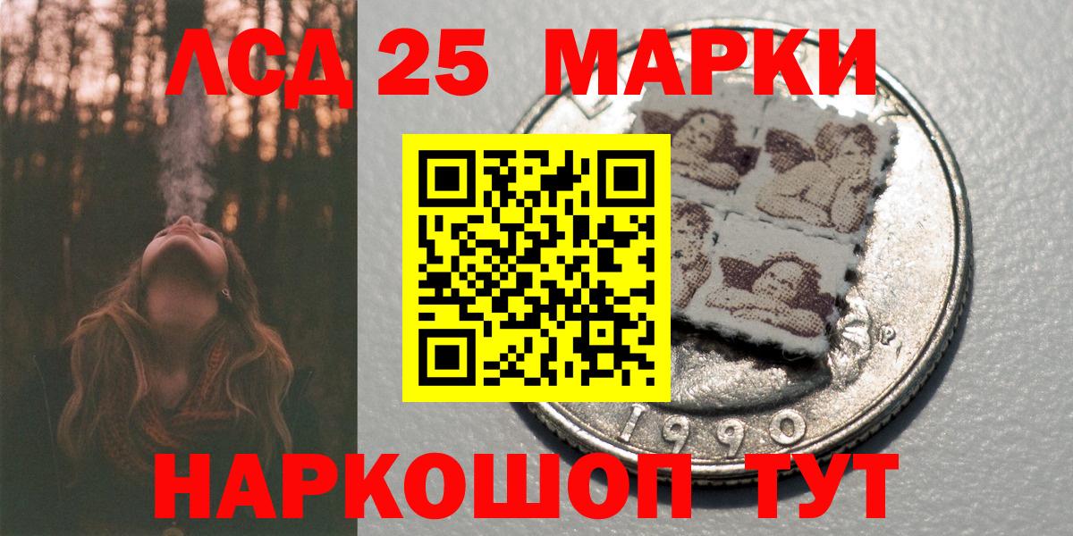 Марки N-bome 1,8мг Сердобск