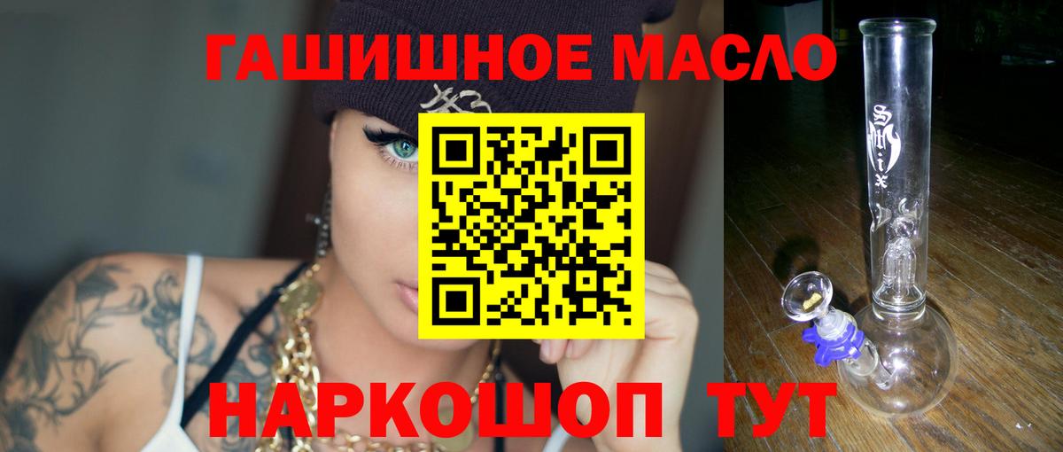 Сердобск  Дистиллят ТГК гашишное масло  Вход с VPN  ТГК жижа 